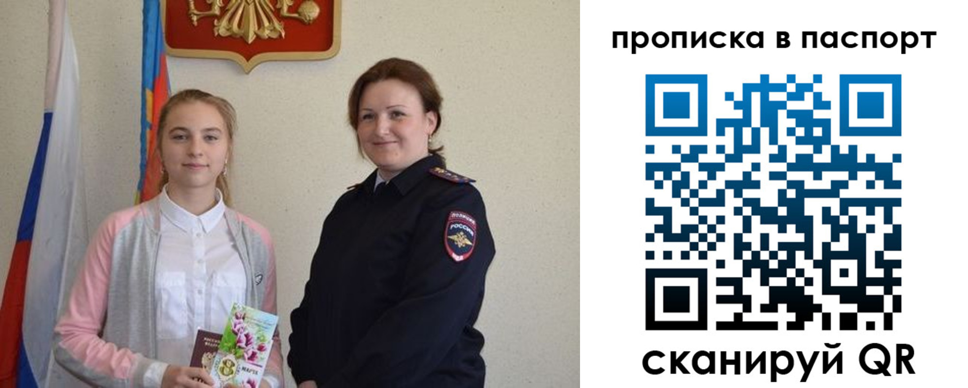 миграционный учет в Благовещенске