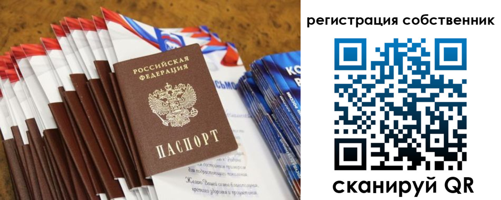пропишу в квартире в Благовещенске