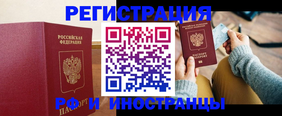 временная регистрация госуслуги в Благовещенске