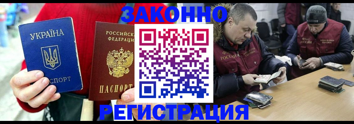 где прописаться в Благовещенске